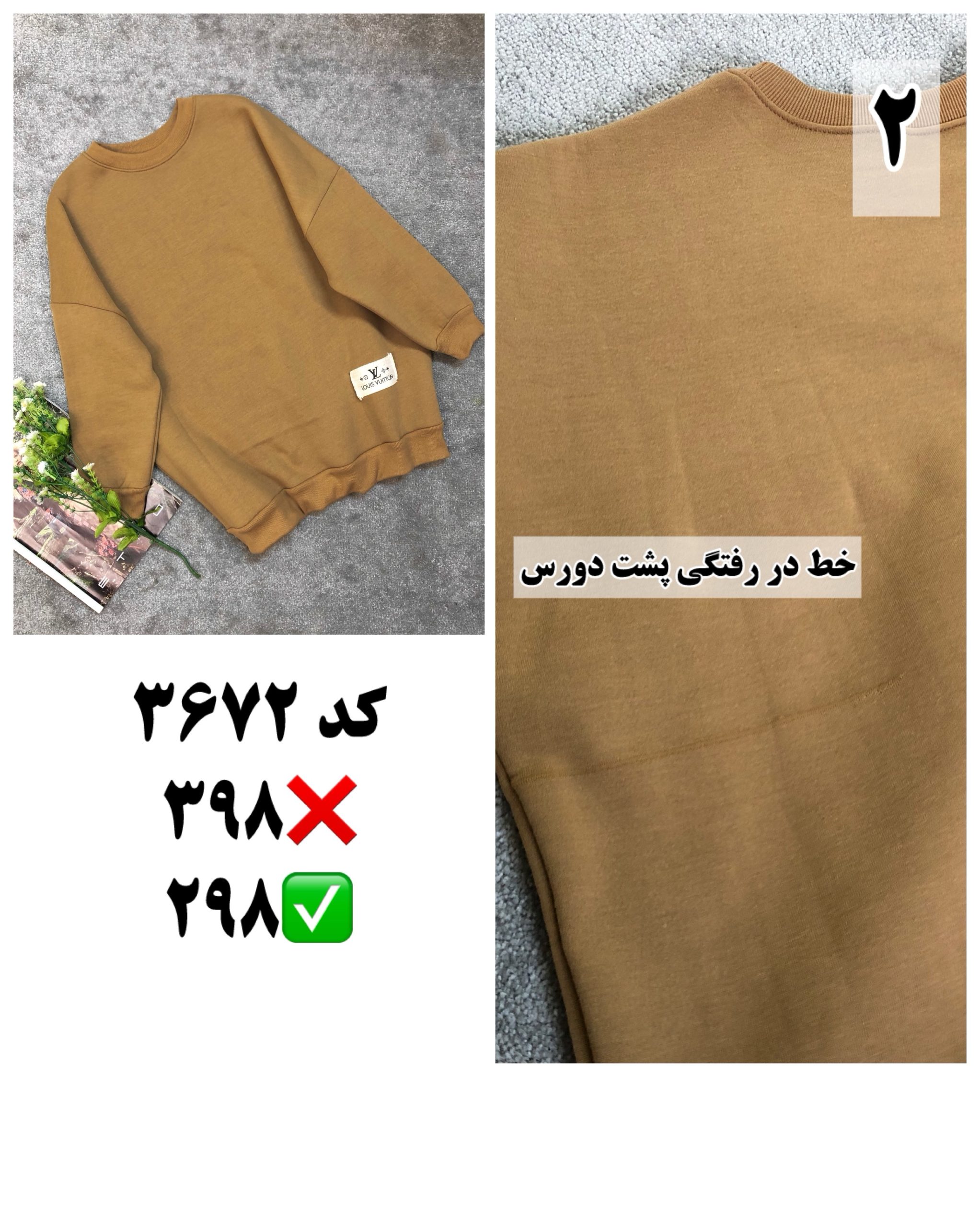 ایراد دار ها دسته دوازدهم - Image 2