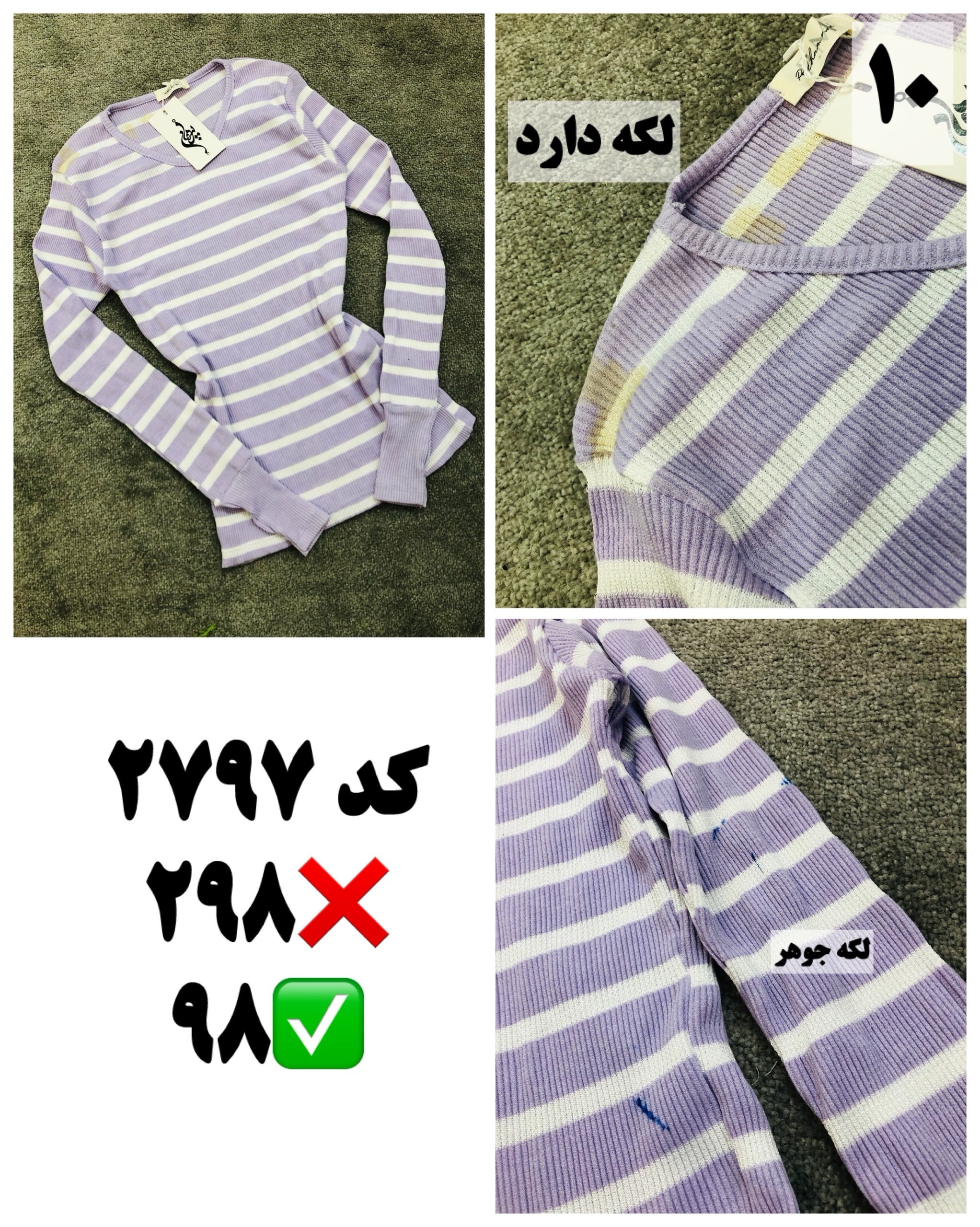 ایراددار ها دسته سیزدهم - Image 10