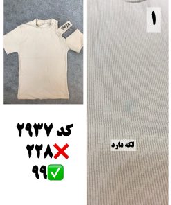 ایراددار ها دسته چهاردهم