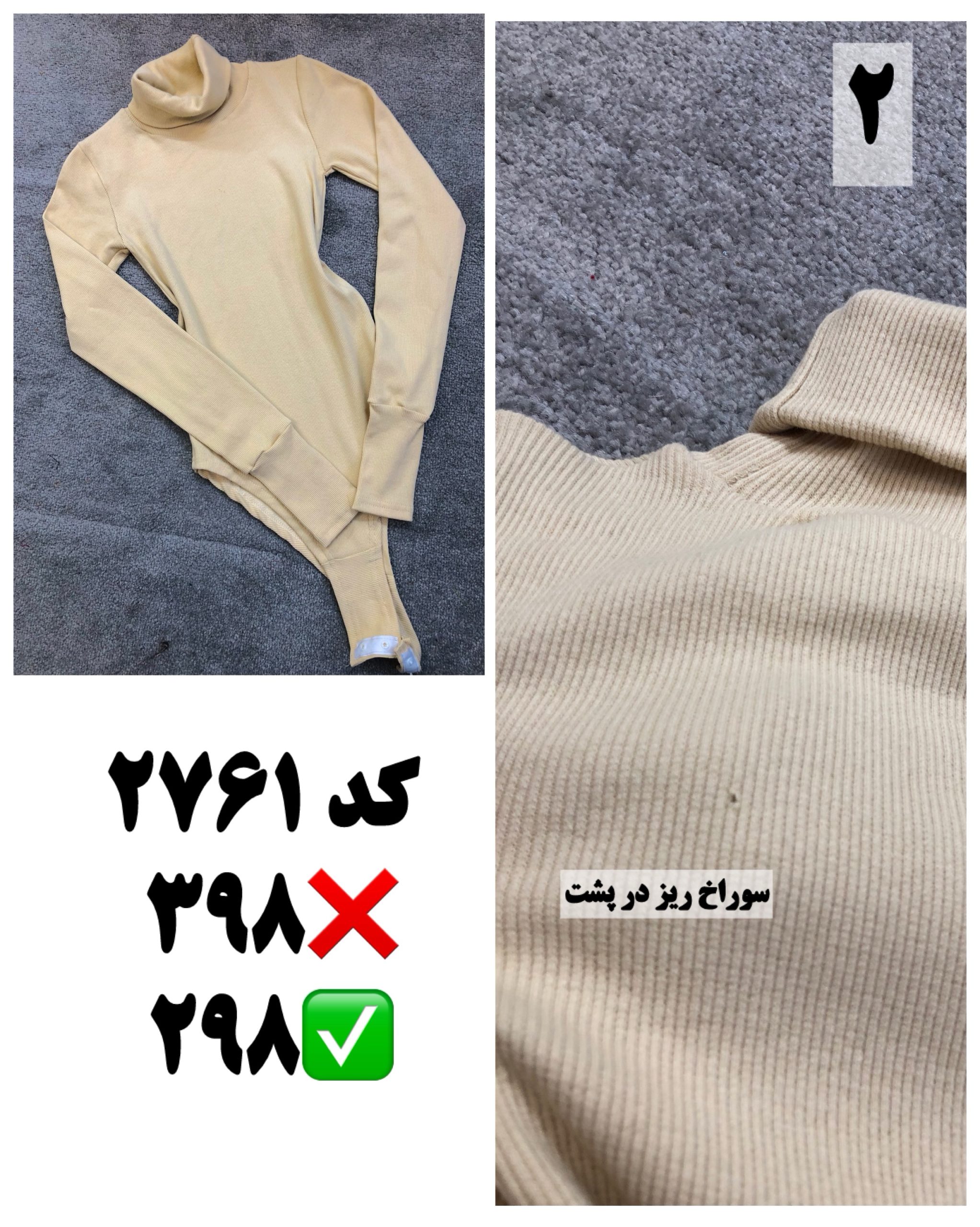 ایراددار ها دسته سیزدهم - Image 2