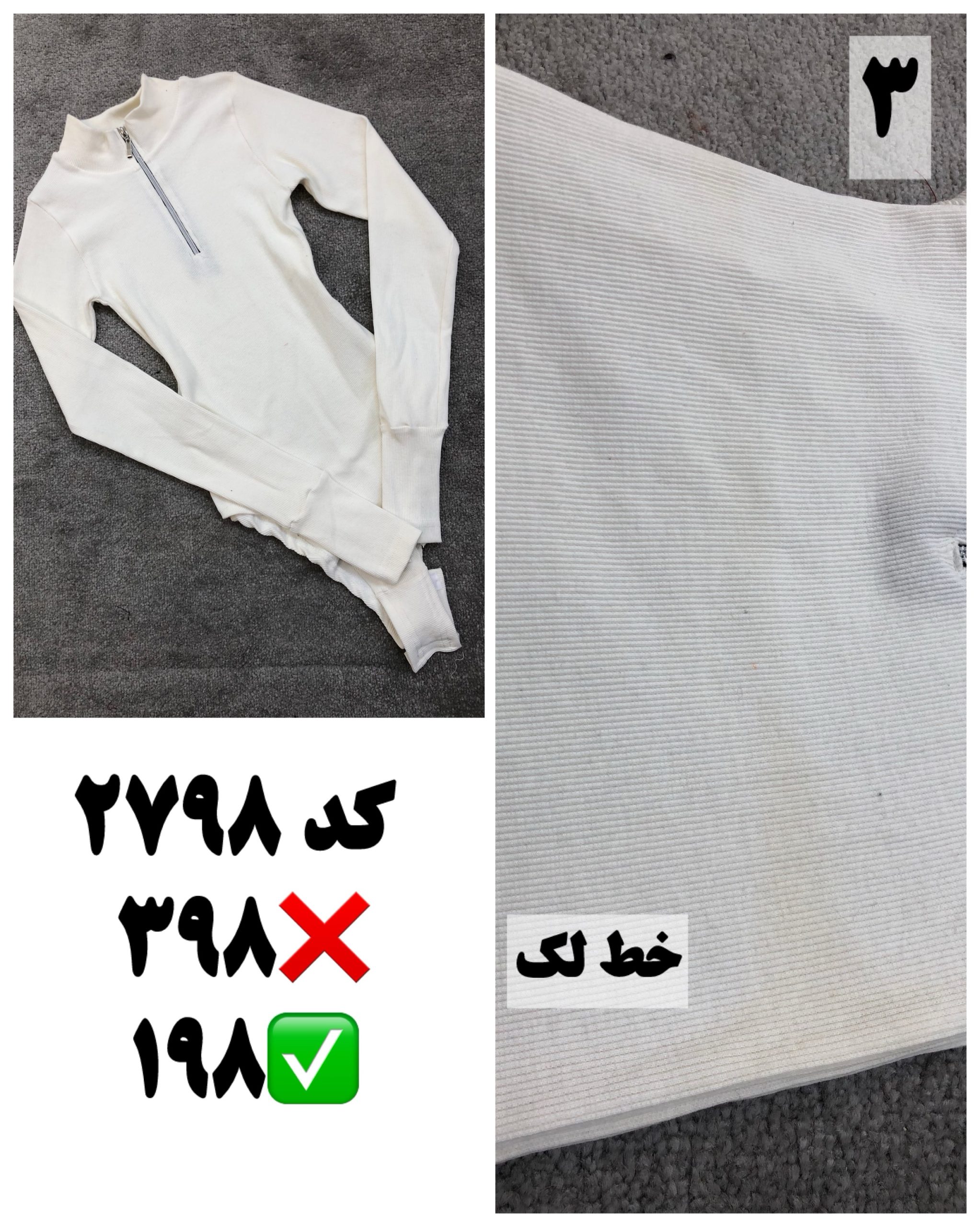 ایراددار ها دسته سیزدهم - Image 3