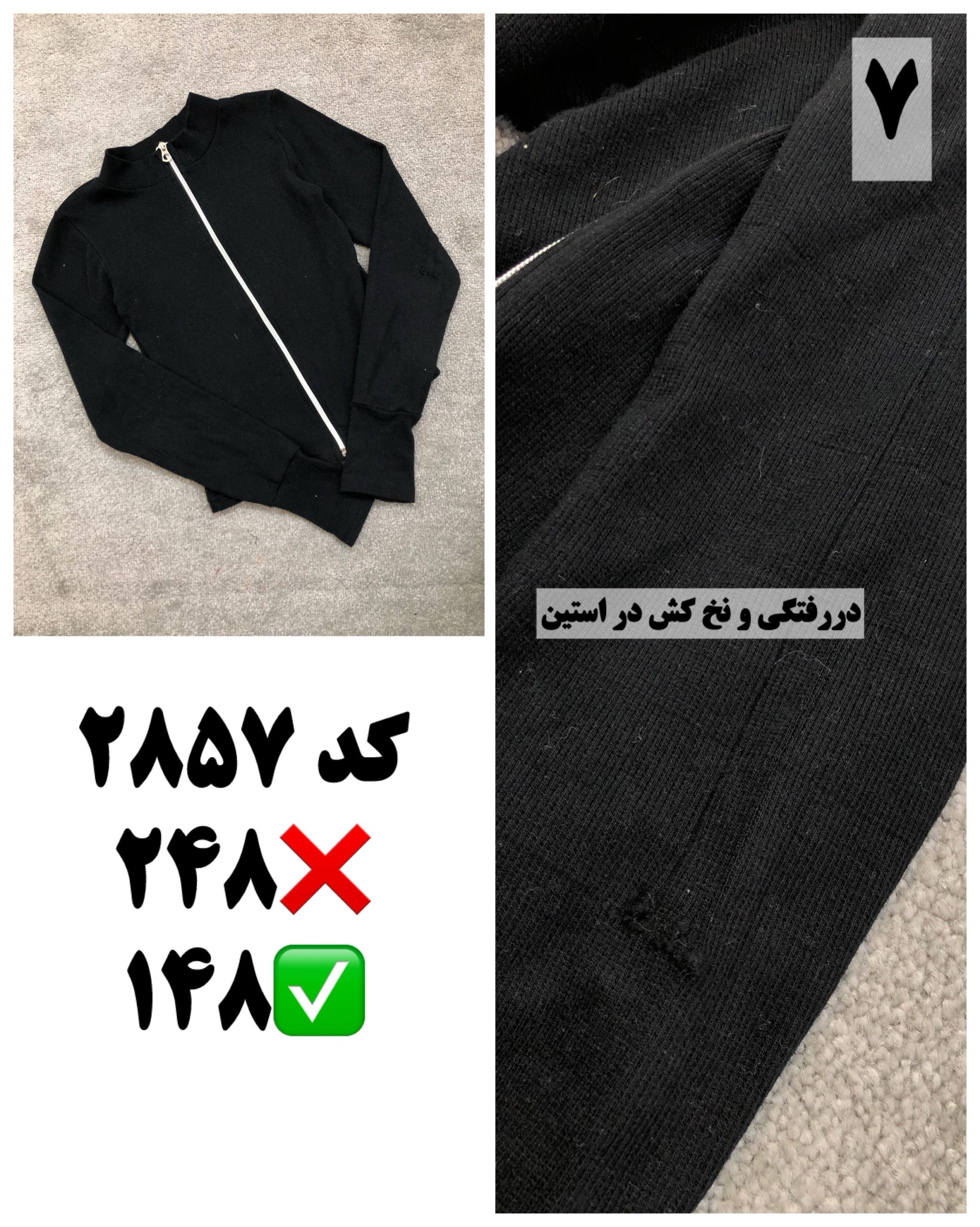 ایراددار ها دسته سیزدهم - Image 7