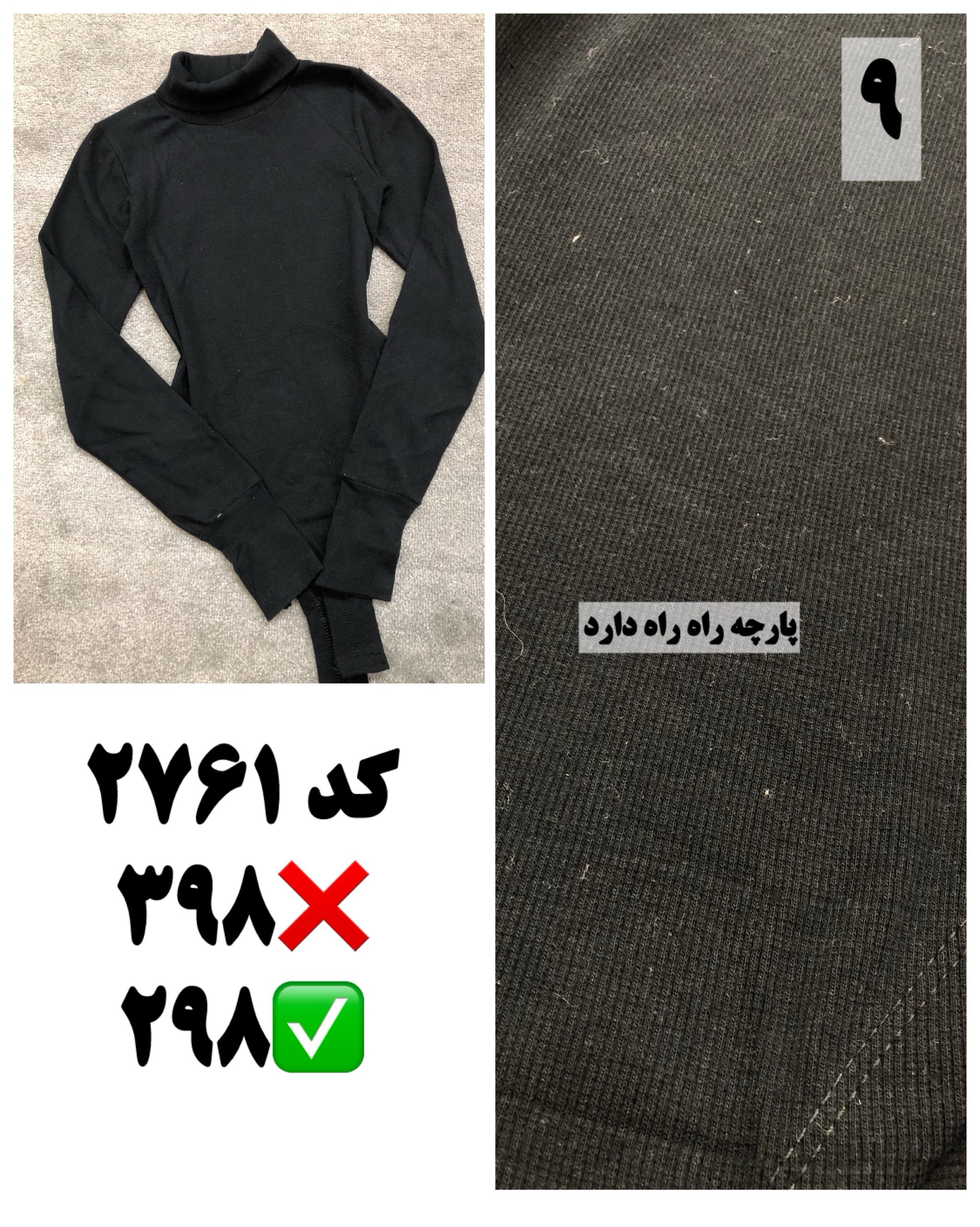 ایراددار ها دسته سیزدهم - Image 9