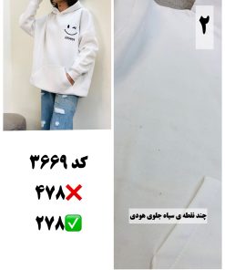 Alternative view of هودی های ایراد دار