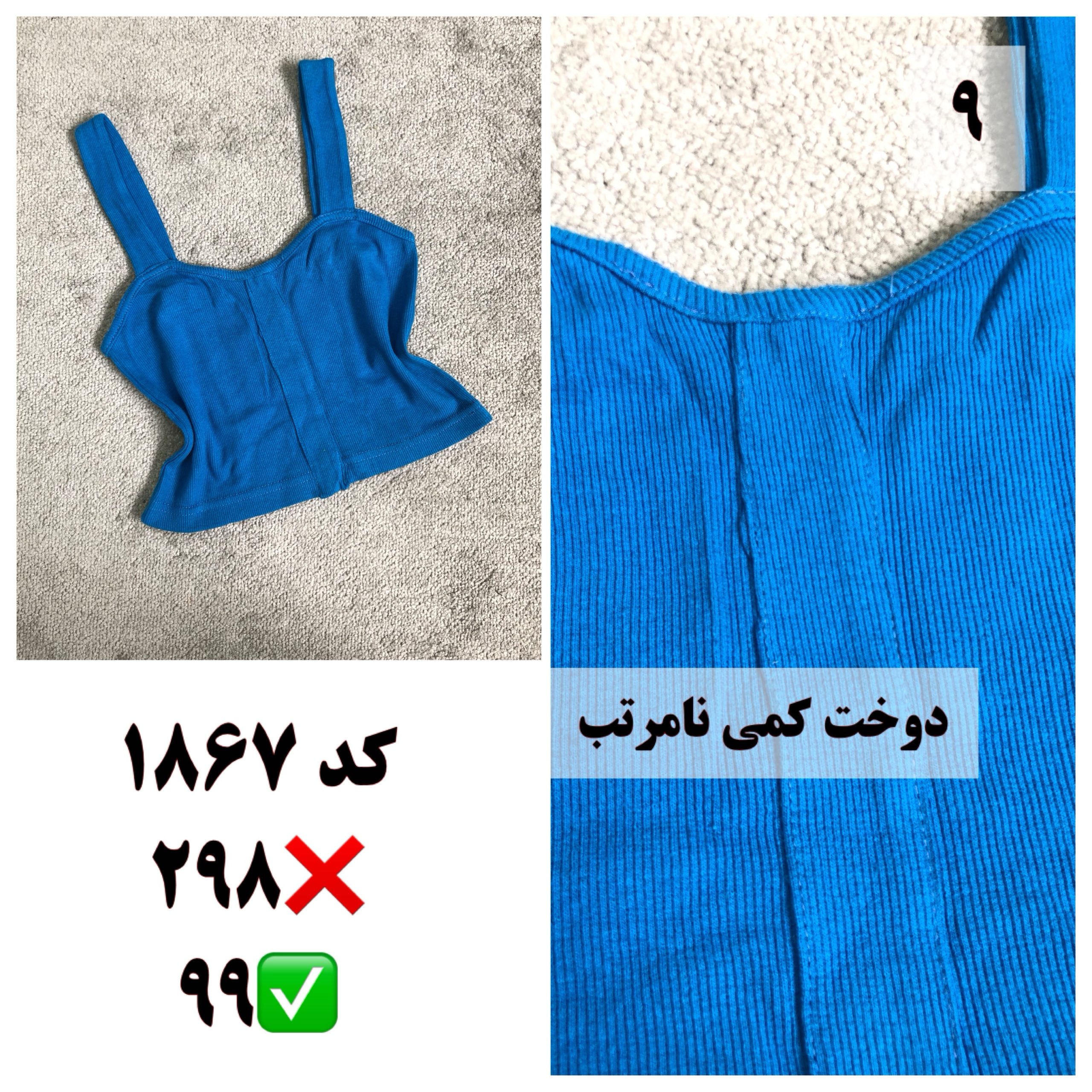 ایراددارها دسته دوم - Image 9