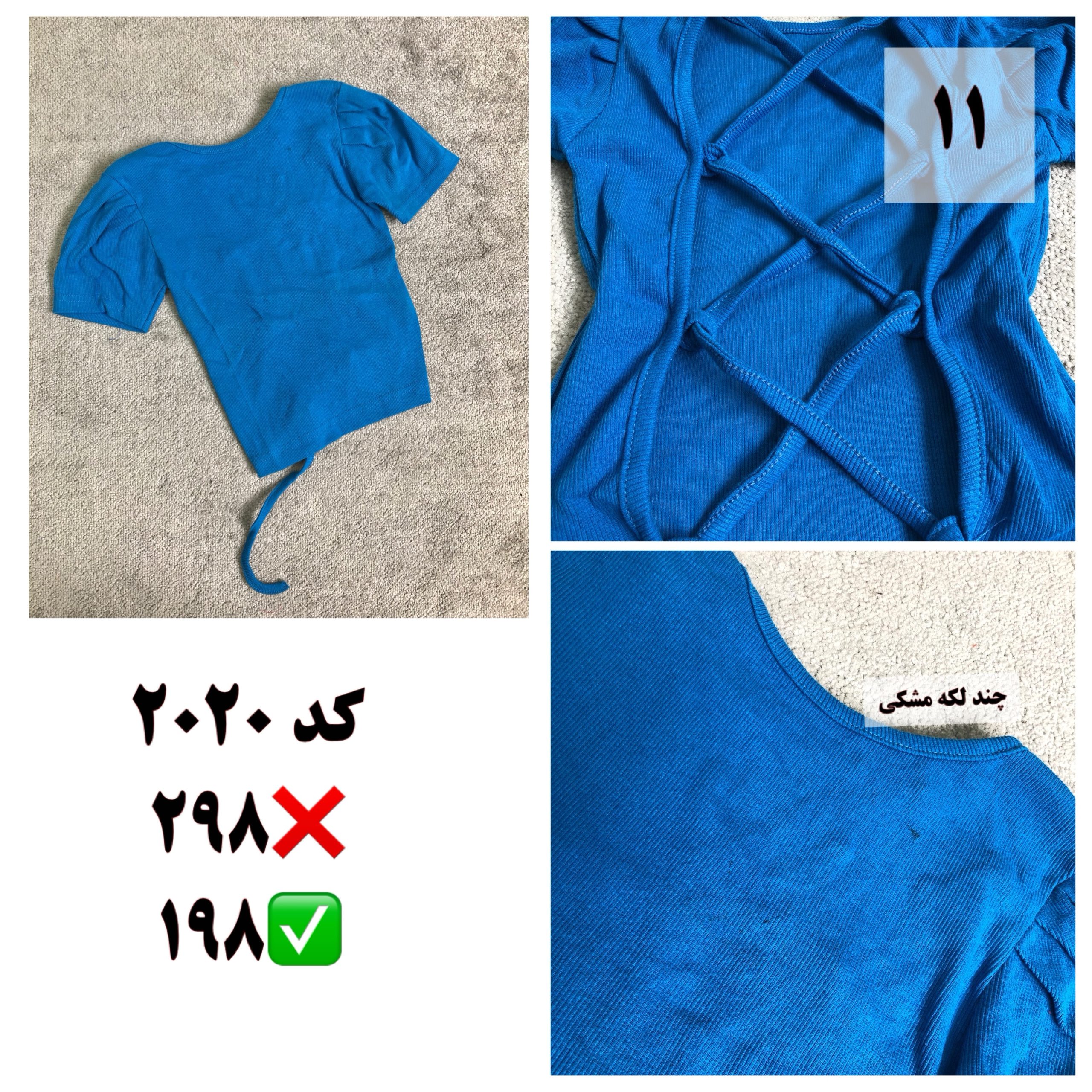 ایراددارها دسته دوم - Image 11